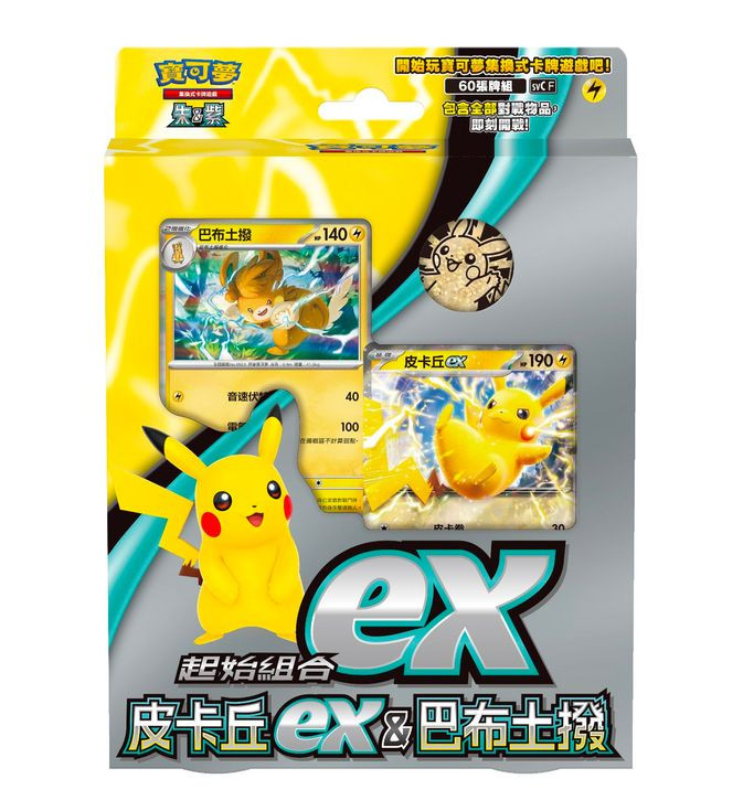Pokemon Card Game Scarlet & Violet Starter Set: Ex Pikachu & Thunder Pokemon Ex (Hong Kong Version) image 1