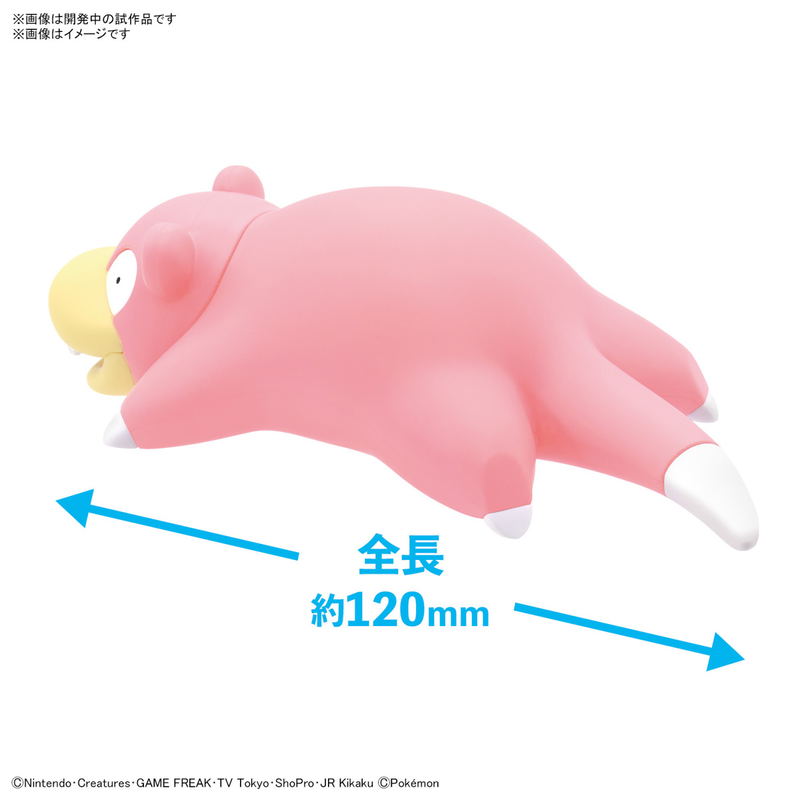 Pokemon Plastic Model Collection PokePla Quick!! 15: Slowpoke image 2