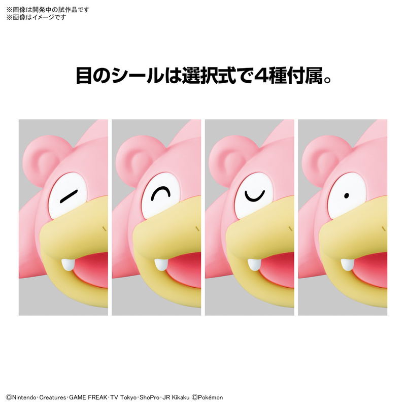 Pokemon Plastic Model Collection PokePla Quick!! 15: Slowpoke image 5