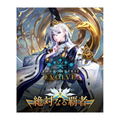 Shadowverse Evolve Booster Pack Vol. 6 Zettai Naru Hasha (Set of 16 Packs) (Re-run) thumbnail 2