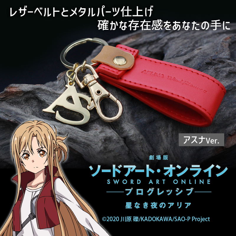 Sword Art Online the Movie: Progressive - Aria of a Starless Night Asuna Accessory Keychain Ver. 1.0 image 7