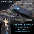 Sword Art Online the Movie: Progressive - Aria of a Starless Night Kirito Accessory Keychain Ver. 1.0 thumbnail 7
