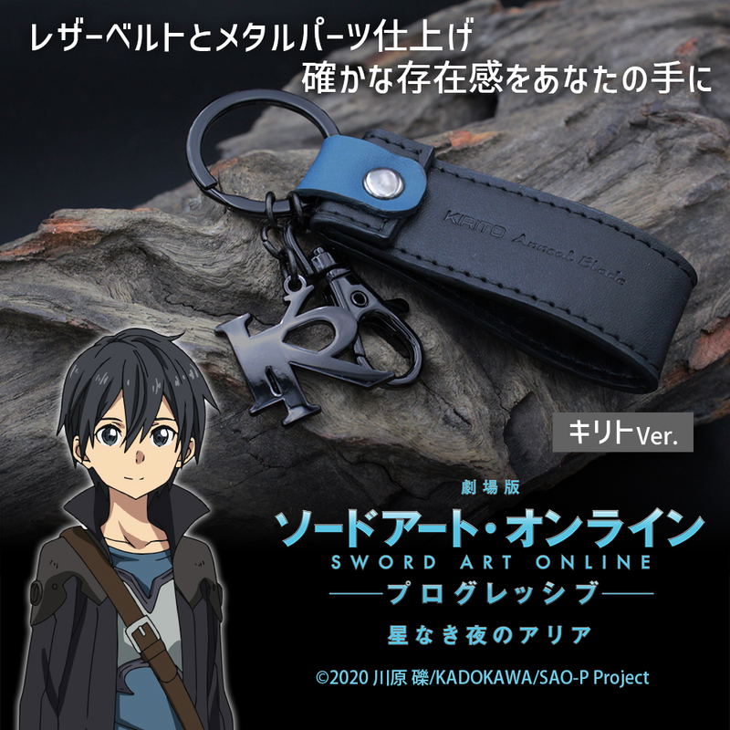 Sword Art Online the Movie: Progressive - Aria of a Starless Night Kirito Accessory Keychain Ver. 1.0 image 7