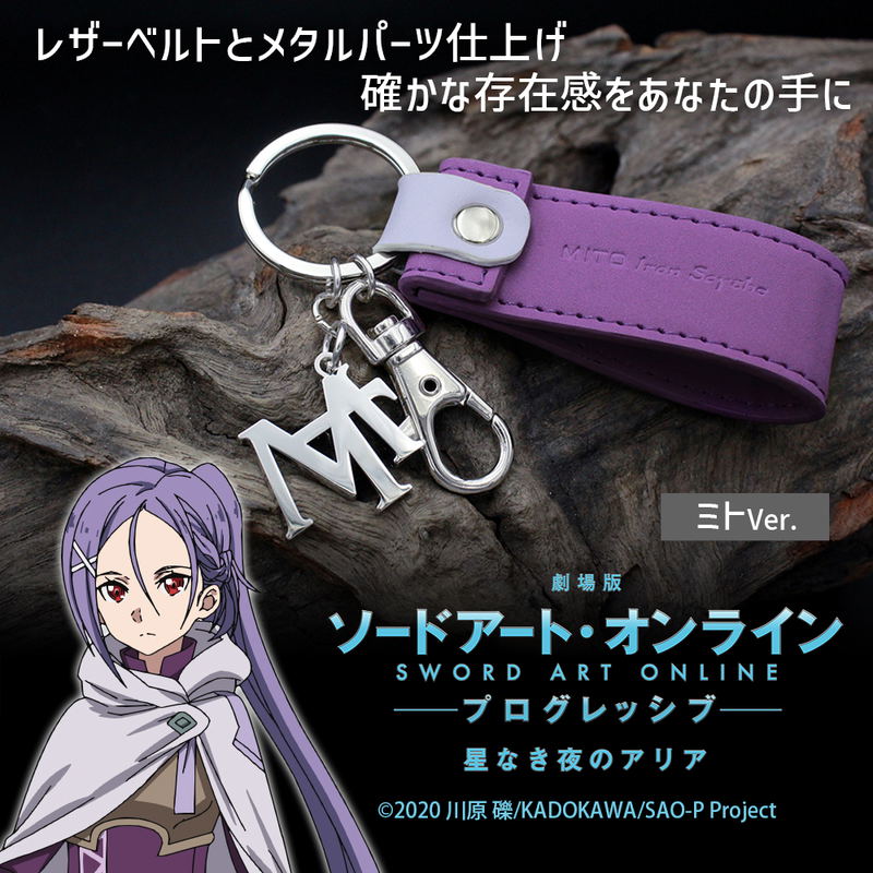 Sword Art Online the Movie: Progressive - Aria of a Starless Night Mito Accessory Keychain Ver. 1.0 image 7