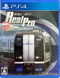 Tetsudo Nippon! Real Pro Tokkyu Soko! Nagoya Tetsudo-hen thumbnail 1
