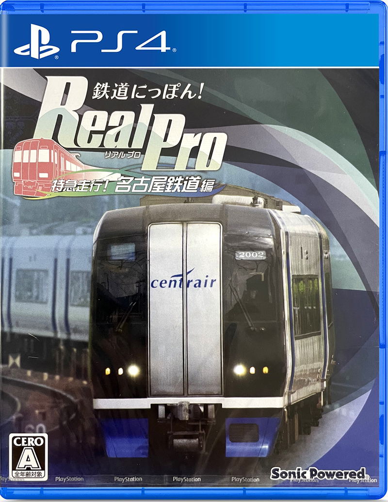 Tetsudo Nippon! Real Pro Tokkyu Soko! Nagoya Tetsudo-hen image 1