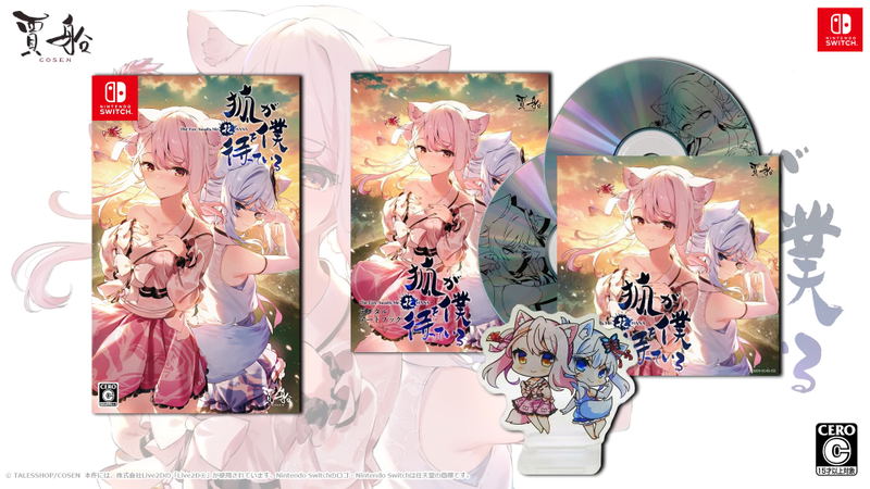The Fox Awaits Me HANA [Special Edition] (Multi-Language) image 1