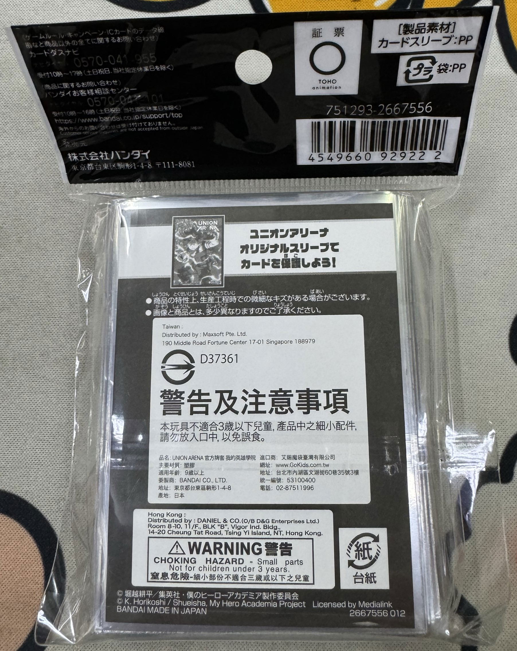 my hero academia card sleeves Dragon Shield - Art Sleeves main image 0