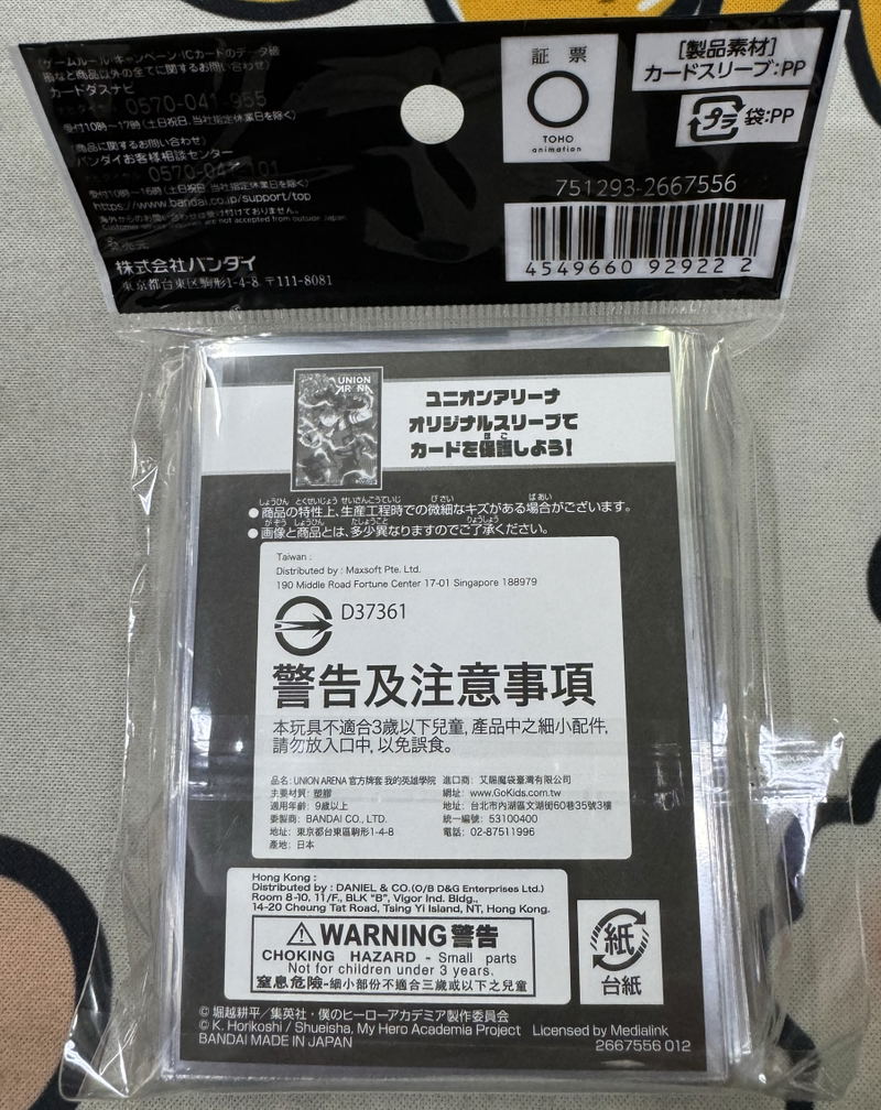 Union Arena - My Hero Academia Official Card Sleeve image 3