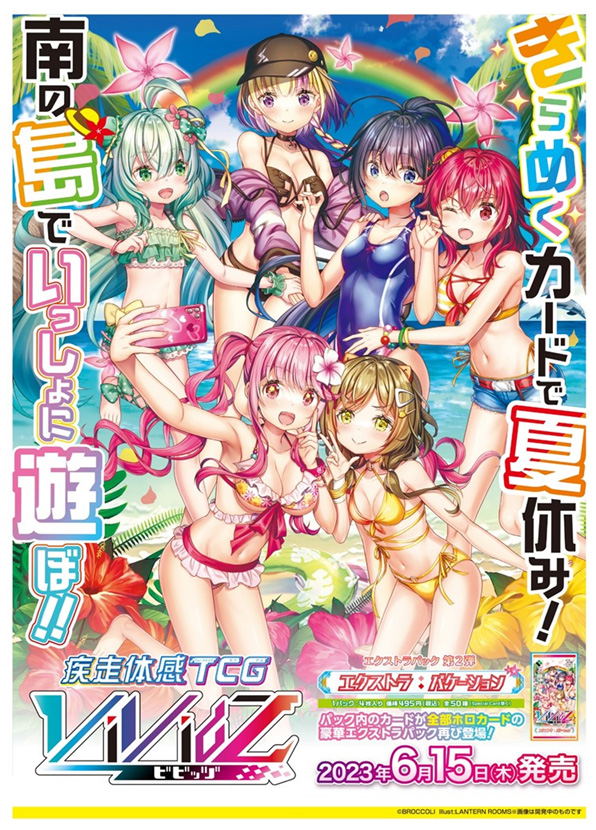 Vividz Extra Pack Vol. 2 VE02 Extra: Vacation (Set of 6 Packs) image 1