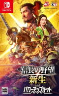 Nobunaga’s Ambition: Rebirth with Power-Up Kit thumbnail 1
