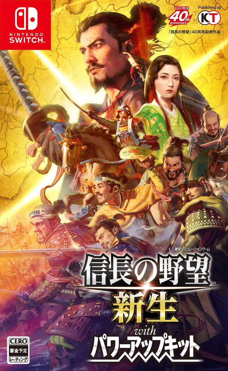 Nobunaga’s Ambition: Rebirth with Power-Up Kit image 1