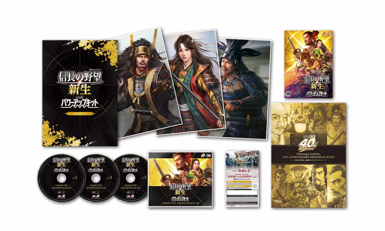 Nobunaga's Ambition: Rebirth with Power-Up Kit [40th Anniversary Treasure  Box] (Limited Edition) for Nintendo Switch