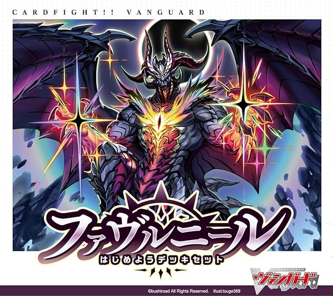 Cardfight!! Vanguard Special Series Vol. 7 Hajimeyou Deck Set: Favrneel VG-D-SS07 image 1