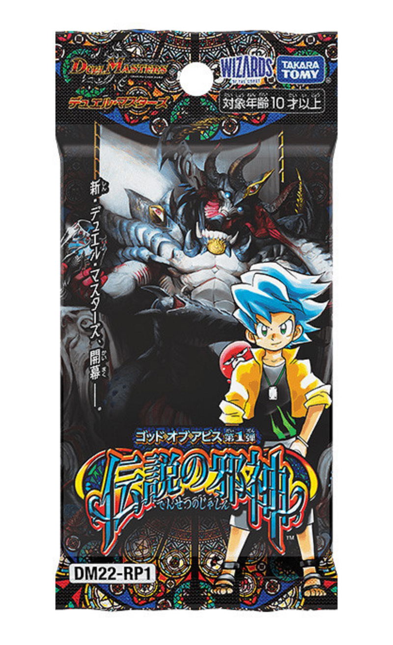 Duel Masters TCG God of Abyss Vol. 1 Legendary Jashin DM22-RP1 (Set of 30 Packs) image 1