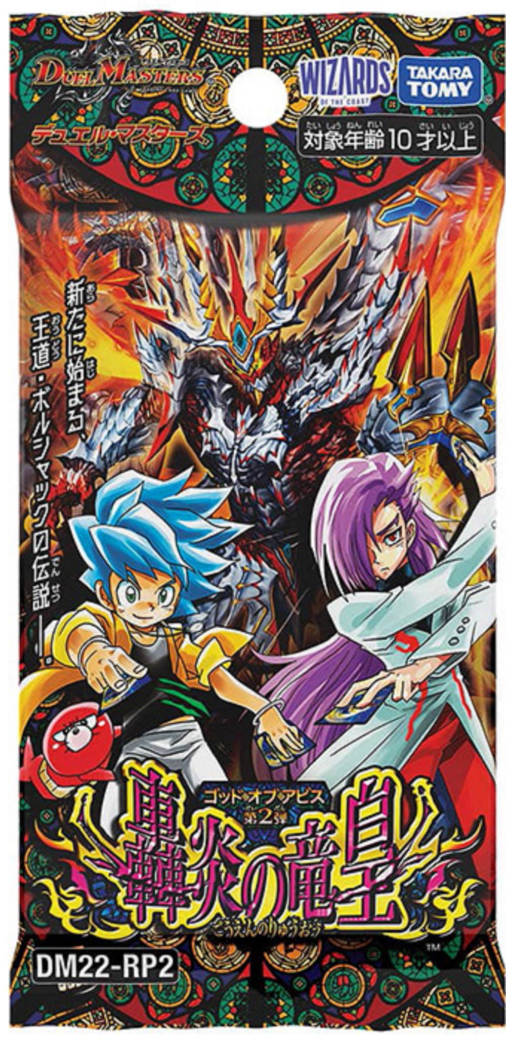 Duel Masters TCG God of Abyss Vol. 2 Dragon Emperor of Roaring Flame ...