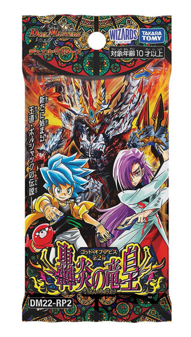 Duel Masters TCG God of Abyss Vol. 2 Dragon Emperor of Roaring Flame DM22-RP2 (Set of 30 Packs) image 1