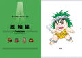 Live A Live Original+HD-2D Illustrations thumbnail 2