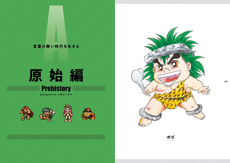 Live A Live Original+HD-2D Illustrations image 2