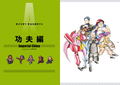 Live A Live Original+HD-2D Illustrations thumbnail 4