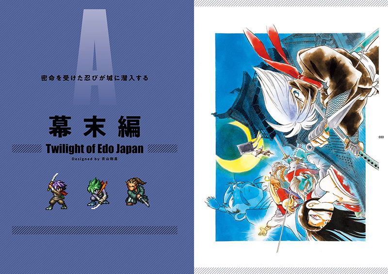 Live A Live Original+HD-2D Illustrations image 5