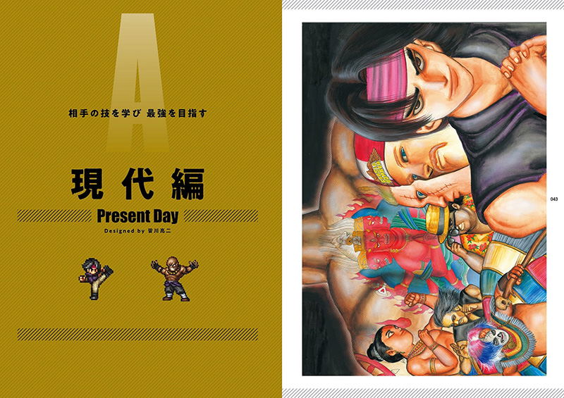 Live A Live Original+HD-2D Illustrations image 6