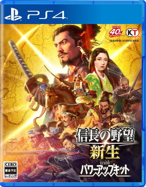 Nobunaga’s Ambition: Rebirth with Power-Up Kit_