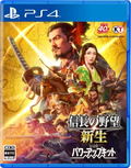 Nobunaga’s Ambition: Rebirth with Power-Up Kit thumbnail 1