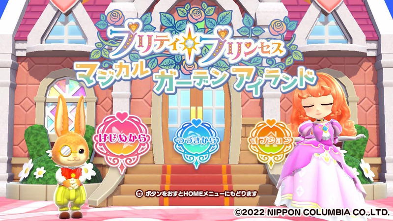 Pretty Princess Magical Garden Island image 2