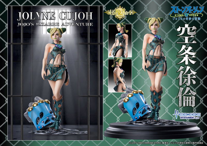 Super Figure Art Collection JoJo's Bizarre Adventure Stone Ocean: Cujoh Jolyne image 13