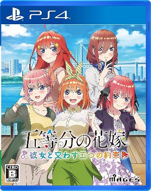 The Quintessential Quintuplets ∬: Summer Memories Also Come in Five  announced for PS4, Switch [Update] - Gematsu