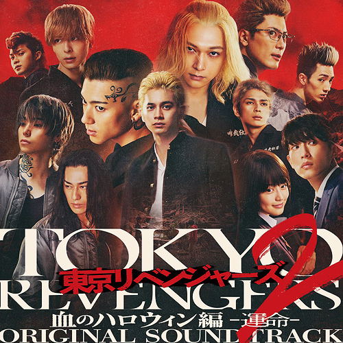 Tokyo Revengers 2 Bloody Halloween Fate Original Soundtrack (Yutaka Yamada)