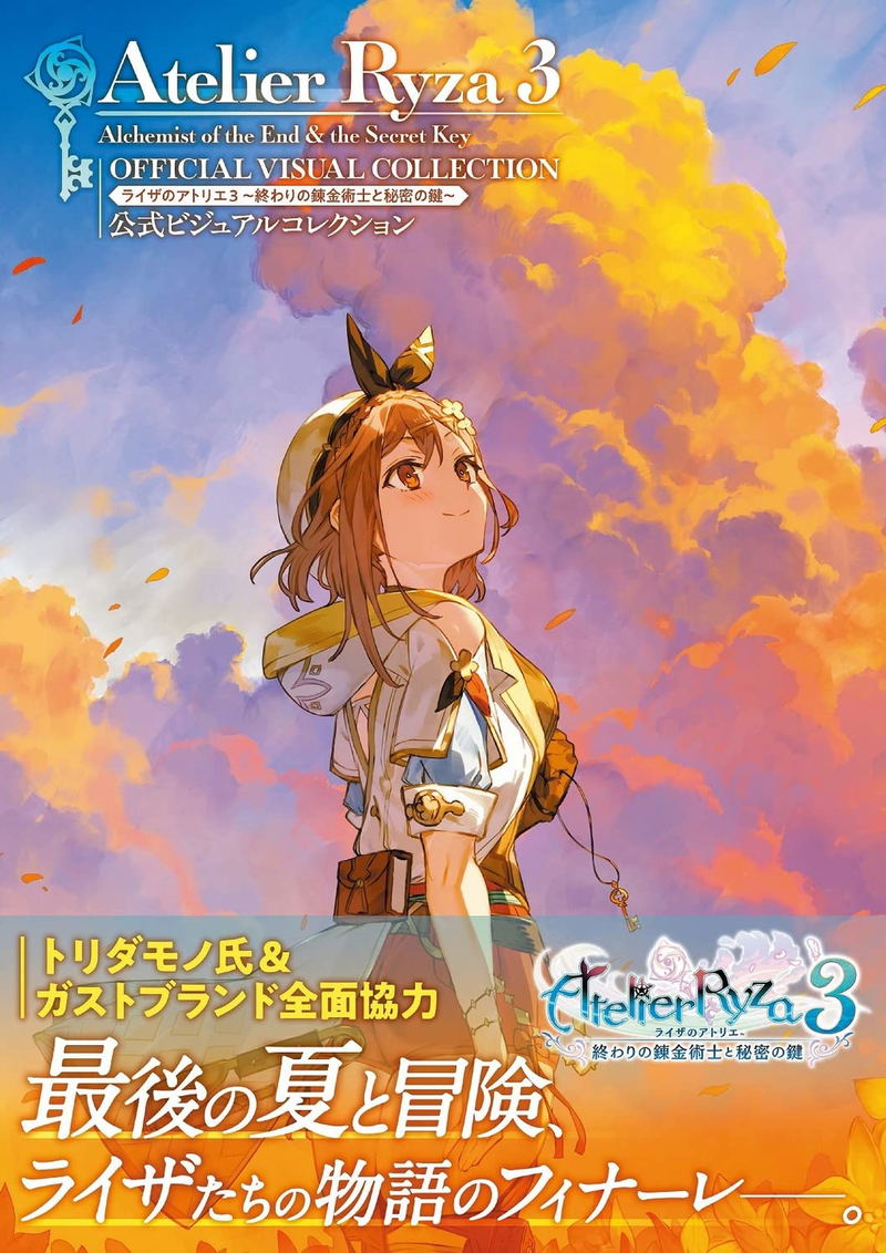 Atelier Ryza 3: Alchemist Of The End And The Secret Key Official Visual Collection image 1