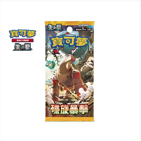 Pokemon Card Game Scarlet & Violet Expansion Pack: Clay Burst (Set of 30 Packs) (Hong Kong Version) image 1