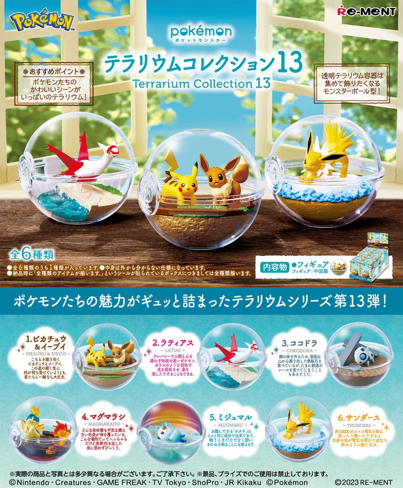 Pokemon Terrarium Collection 13 (Set of 6 Pieces) image 1