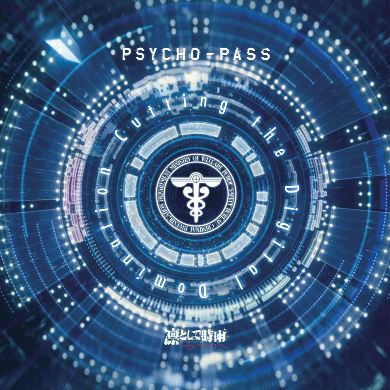 Psycho-Pass : Cutting The Digital Domination [Limited Edition] (Vinyl) image 1