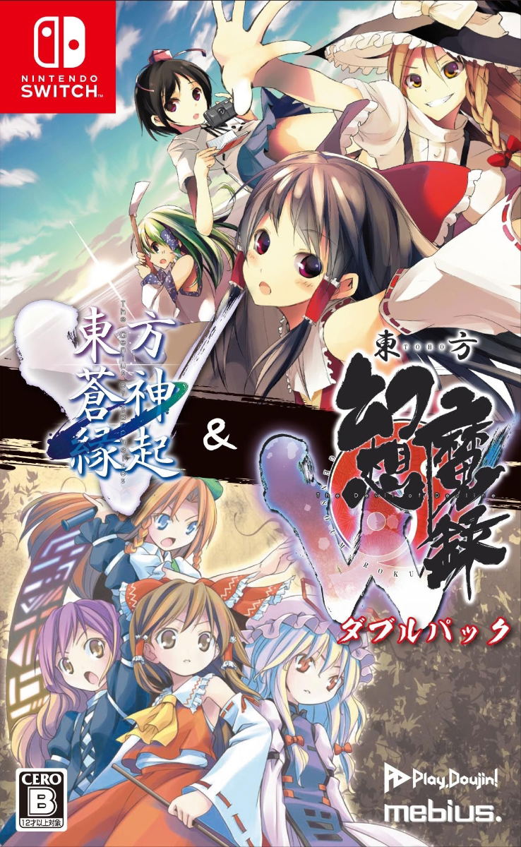 Touhou Soujinengi V and Touhou Genso Maroku W Double Pack image 1