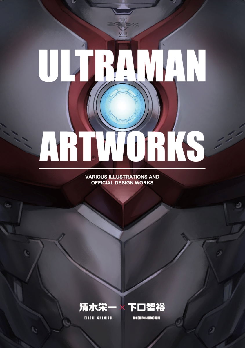 Ultraman Artworks - Bitcoin & Lightning accepted