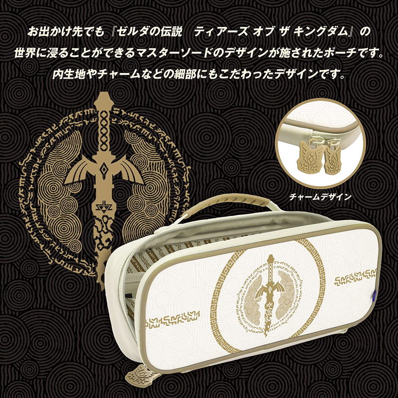 Cargo Pouch Compact for Nintendo Switch (The Legend of Zelda: Tears of the Kingdom) image 2