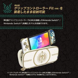 Cargo Pouch Compact for Nintendo Switch (The Legend of Zelda: Tears of the Kingdom)
