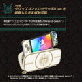 Cargo Pouch Compact for Nintendo Switch (The Legend of Zelda: Tears of the Kingdom) thumbnail 4