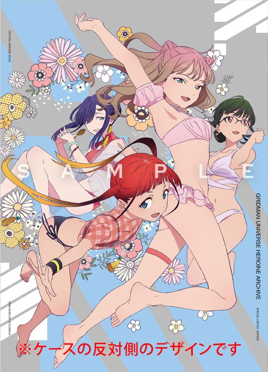 Gridman Universe Heroine Archive [Limited Special Edition]