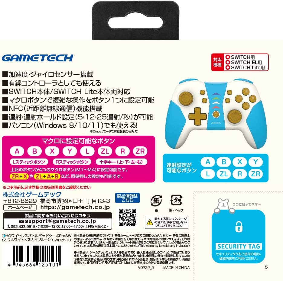 HG Wireless Battle Pad Turbo Pro SW for Nintendo Switch (Off White