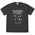 KonoSuba: An Explosion on This Wonderful World! - Hand-drawn Style Chomusuke T-Shirt (Sumi | Size S) thumbnail 1