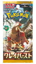 Pokemon Card Game Scarlet & Violet Expansion Pack: Clay Burst (Set of 30 Packs) (Re-run) thumbnail 1