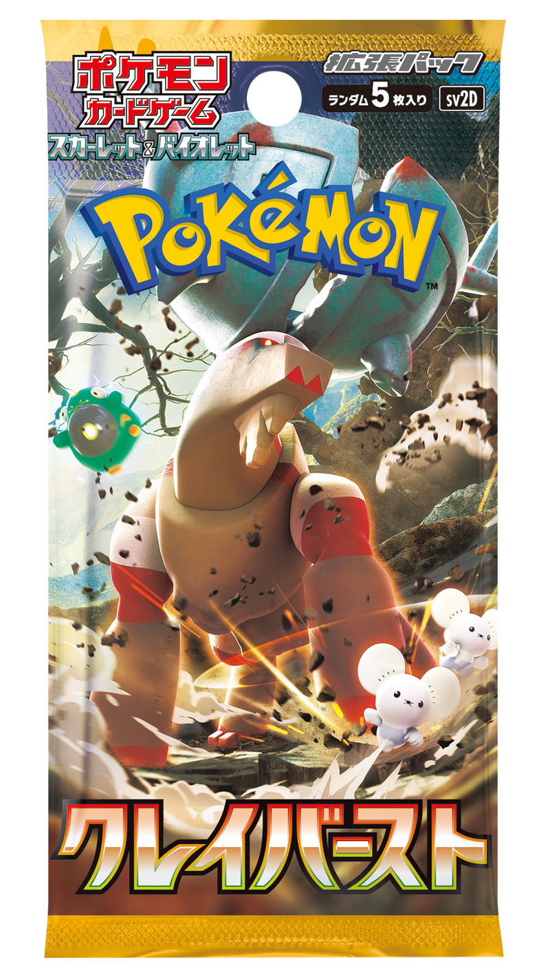 Pokemon Card Game Scarlet & Violet Expansion Pack: Clay Burst (Set of 30 Packs) (Re-run) image 1