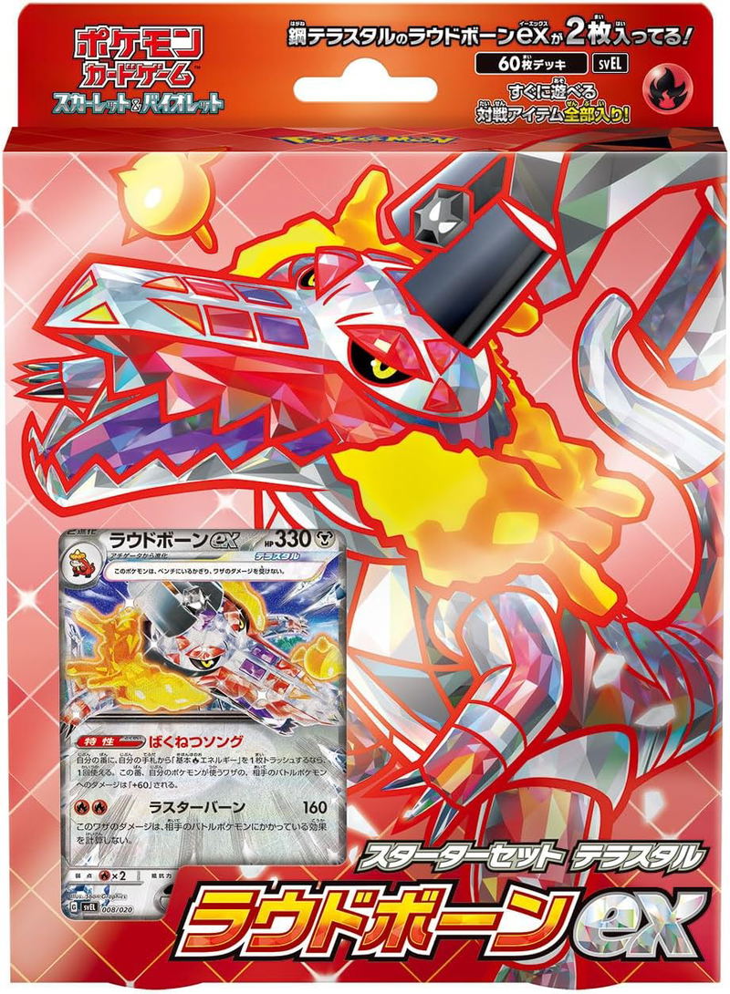 Pokemon Card Game Scarlet & Violet Starter Set: Terastal Skeledirge Ex (Re-run) image 1