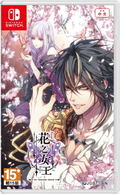 Reine des Fleurs for Nintendo Switch (Chinese) thumbnail 1