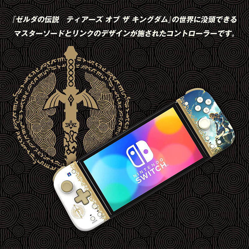 Split Pad Fit for Nintendo Switch (The Legend of Zelda: Tears of the Kingdom) image 2