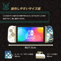 Split Pad Fit for Nintendo Switch (The Legend of Zelda: Tears of the Kingdom) thumbnail 4